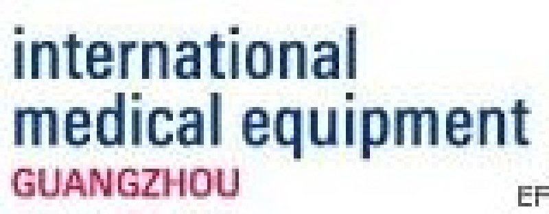 廣州國際醫(yī)療器械展覽會