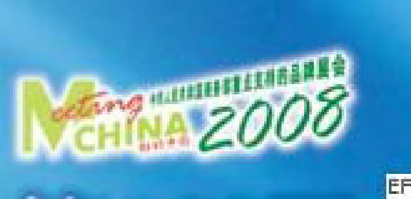 第102屆中國文化用品商品交易會