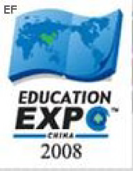 2008中國國際教育展
