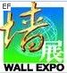 第3屆中國國際墻體材料及保溫技術展覽會