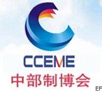 2010中國(guó)中部(鄭州)國(guó)際裝備制造業(yè)博覽會(huì)<br>暨第十二屆中原國(guó)際裝備制造業(yè)博覽會(huì)