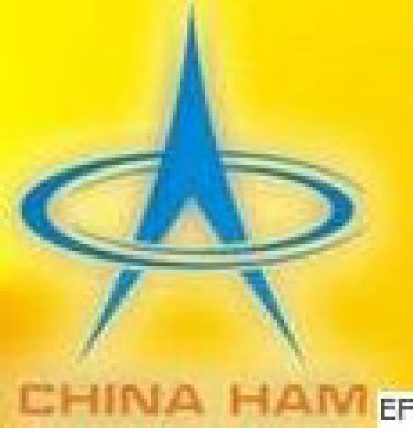 2010年第二屆上海國(guó)際無(wú)線通信產(chǎn)業(yè)展覽會(huì)暨2010年第二屆上海國(guó)際業(yè)余無(wú)線電節(jié)