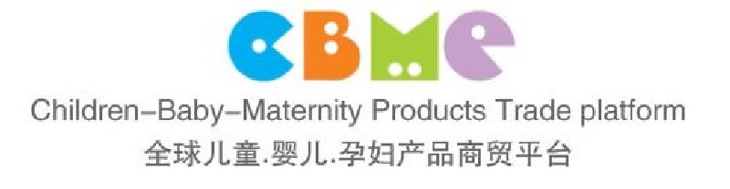 2010第十屆上海兒童、嬰兒、孕婦產品博覽會<br>CBME上海兒童服裝及配飾博覽會