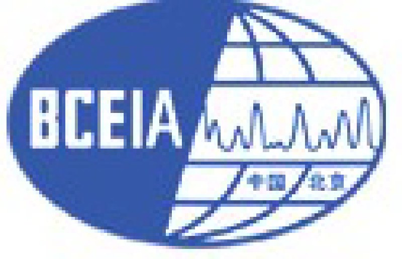 2011第十四屆北京分析測試學術報告會及展覽會