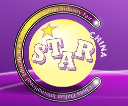 2010第二屆大連國際教育及文化創意產業博覽會