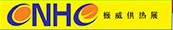 2011第13屆中國(西安)國際供熱供暖與制冷空調技術設備展覽會
