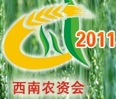 2010年度第五屆西南(成都)肥料、農藥、種業信息交流與產品采購展覽會
