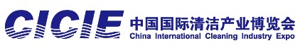 2012中國國際清潔產業博覽會