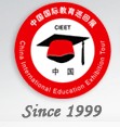 2012第十七屆中國國際教育巡回展