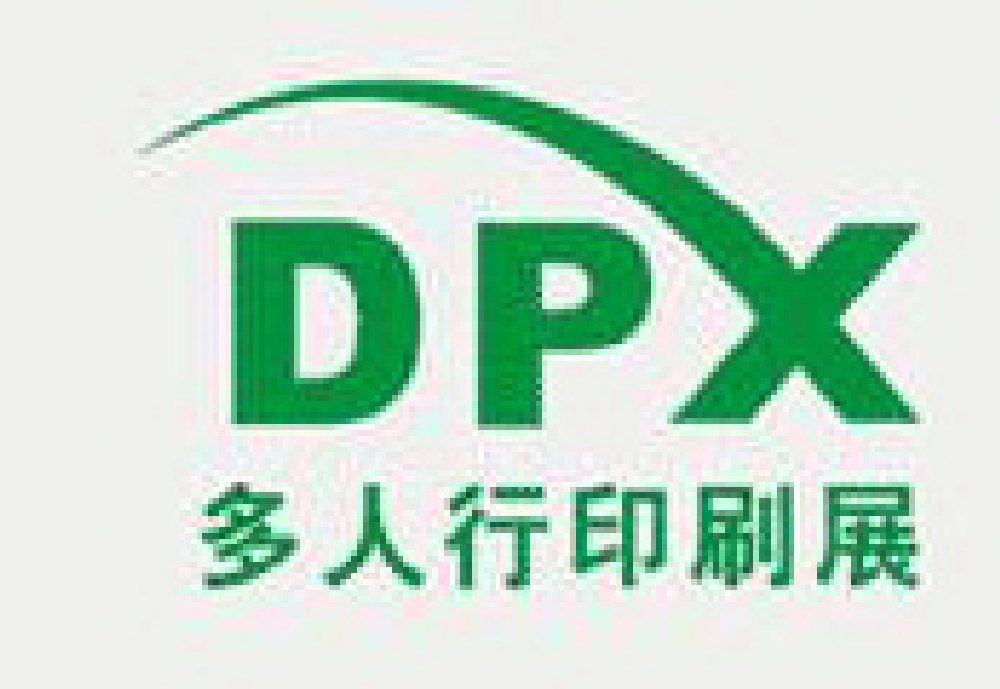 2011第十一屆多人行印刷及標簽印刷展