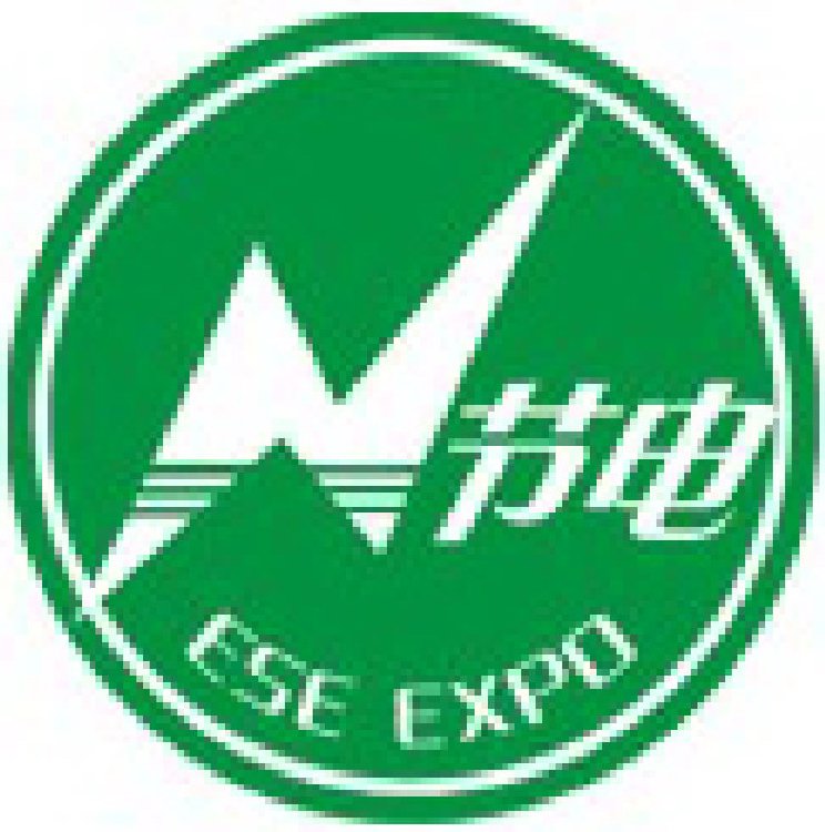 2011廣東國際節能展覽會之第六屆廣州國際節能節電暨新能源技術與設備展覽會