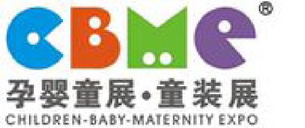 2011第十一屆上海兒童、嬰兒、孕婦產品博覽會CBME上海兒童服裝及配飾博覽會