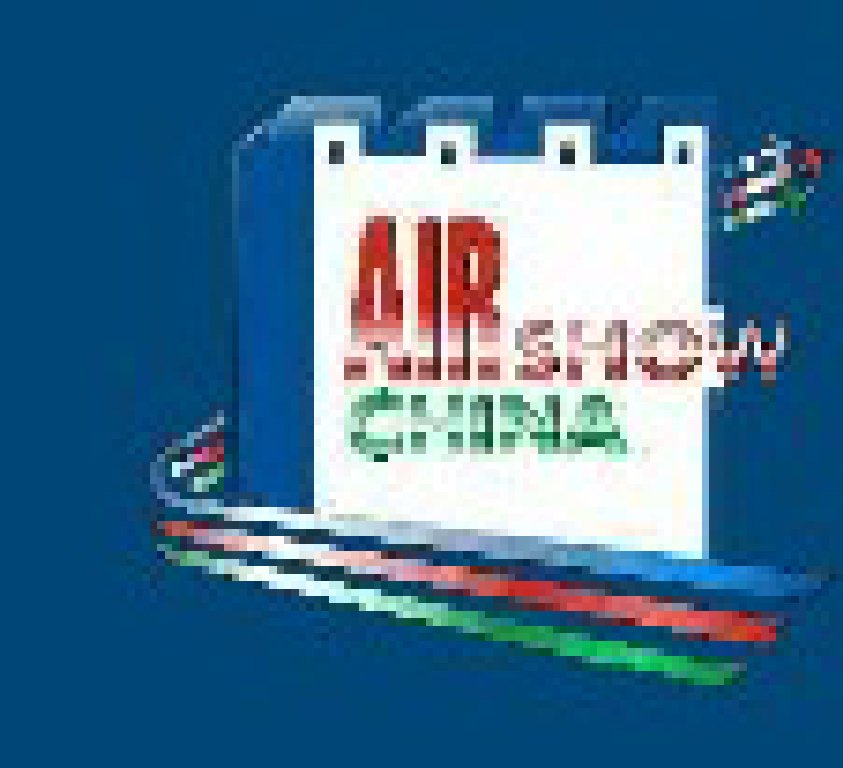 2012第九屆中國國際航空航天博覽會