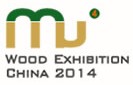 2014第三屆上海國際人造板工業展覽會