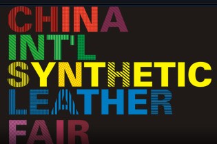 2014中國國際合成革展覽會