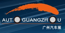 2013第十一屆中國廣州國際汽車展覽會