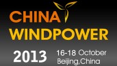 CWP2013第六屆北京國際風能大會暨展覽會
