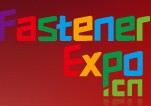 2014上海緊固件專業展暨上海汽車緊固件展