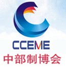 2014中國中部(合肥)國際裝備制造業博覽會