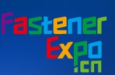 2014廣州緊固件專業展