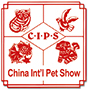 2015第十九屆中國國際寵物水族用品展覽會