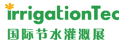 IrrigationTec 2015國(guó)際節(jié)水灌溉展