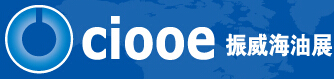 CIOOE2015第十五屆中國(guó)國(guó)際海洋石油天然氣展覽會(huì)