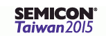 2015國際半導體展 SEMICON Taiwan
