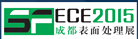 2015第三屆中國(guó)成都表面處理、電鍍、涂裝展覽會(huì)