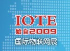2016第八屆深圳國(guó)際物聯(lián)網(wǎng)與智慧中國(guó)博覽會(huì)