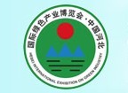 2016河北省國際綠色產(chǎn)業(yè)博覽會