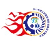 2015中國江蘇國際消防設(shè)備技術(shù)展覽會