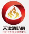 2017第八屆中國(天津)國際消防設備技術交流展覽會