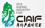 2016第六屆中國(天津)國際老齡產業博覽會