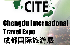 2016第五屆成都國際旅游展