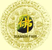 2016第十一屆(秋季)中國廈門國際佛事用品展覽會