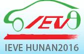 2016第二屆湖南(長沙)國際電動車新能源汽車及充電站設施展覽會