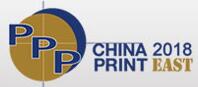 2018第二十六屆上海國際印刷包裝紙業(yè)展覽會(huì)第十屆中國國際瓦楞彩盒數(shù)字包裝印刷展覽會(huì)