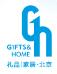 2017第36屆中國·北京國際禮品、贈品及家庭用品展覽會