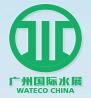 2018第七屆廣州國(guó)際水展