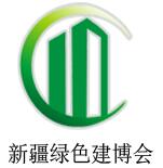 2019第七屆新疆國際綠色建筑產業博覽會