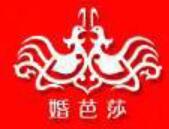 2021春季中國(上海)國際婚博會