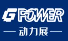 2026第25屆上海國際動力設備及發電機組展覽會