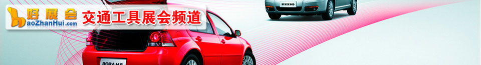 2025大灣區(qū)國(guó)際汽車(chē)創(chuàng)新技術(shù)周