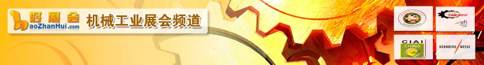 2025第31屆浙江（瑞安）機械裝備展覽會