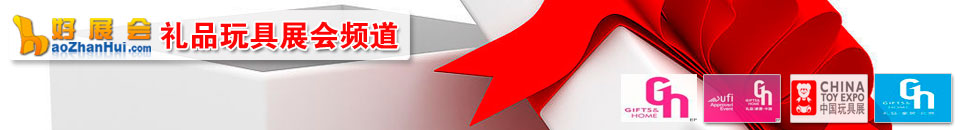 2025第33屆中國（深圳）國際禮品及家居用品展覽會