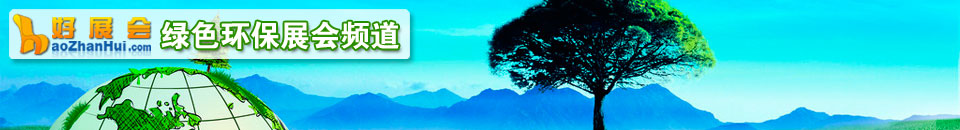 2026第27屆中國環博會