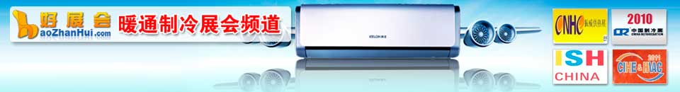 2025中國國際空調通風暨制冷及冷鏈產業展覽會