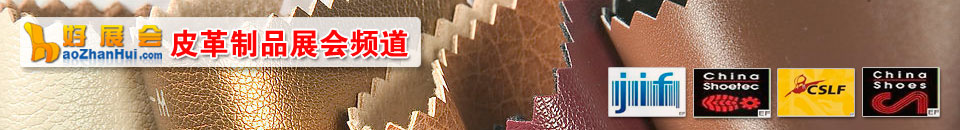 2026第22屆上海國際箱包展覽會