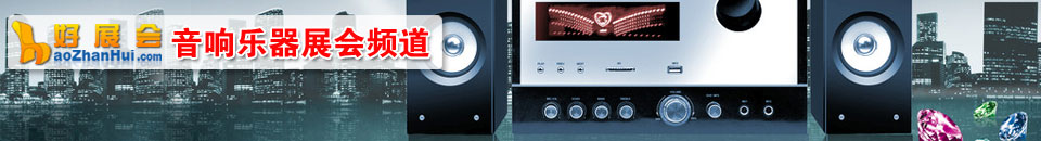 2026亞洲國際專業(yè)燈光音響展（深圳）